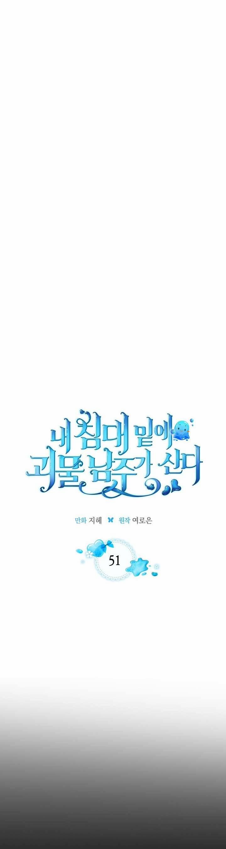 Nam Chính Quái Vật Sống Dưới Giường Tôi 51 trang 14