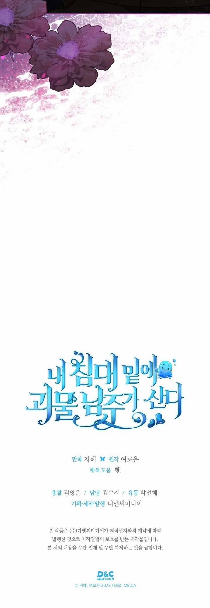 Nam Chính Quái Vật Sống Dưới Giường Tôi 51 trang 39