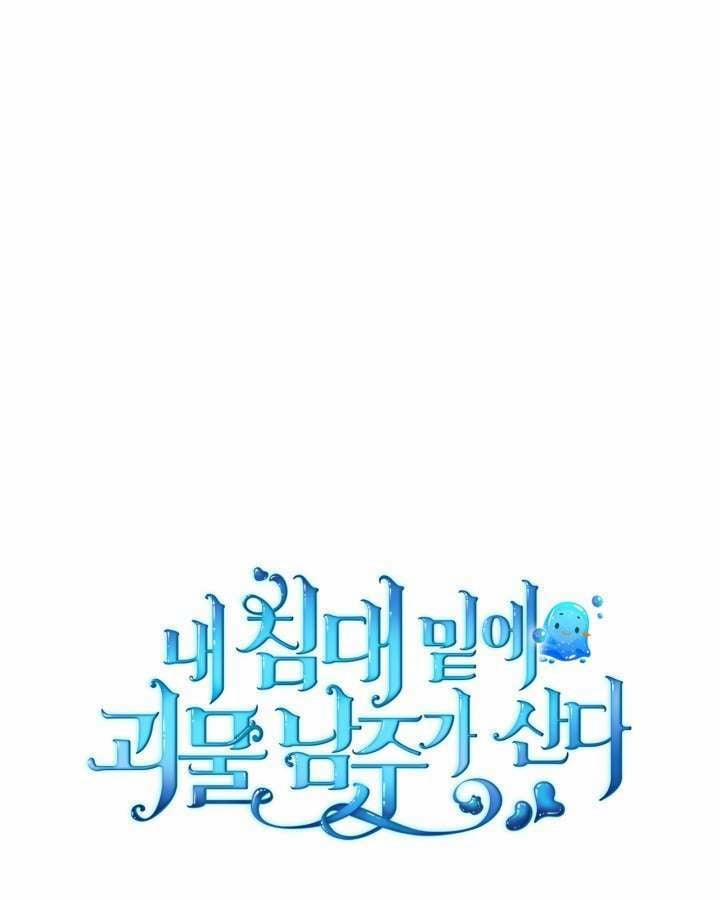 Nam Chính Quái Vật Sống Dưới Giường Tôi 61 trang 43