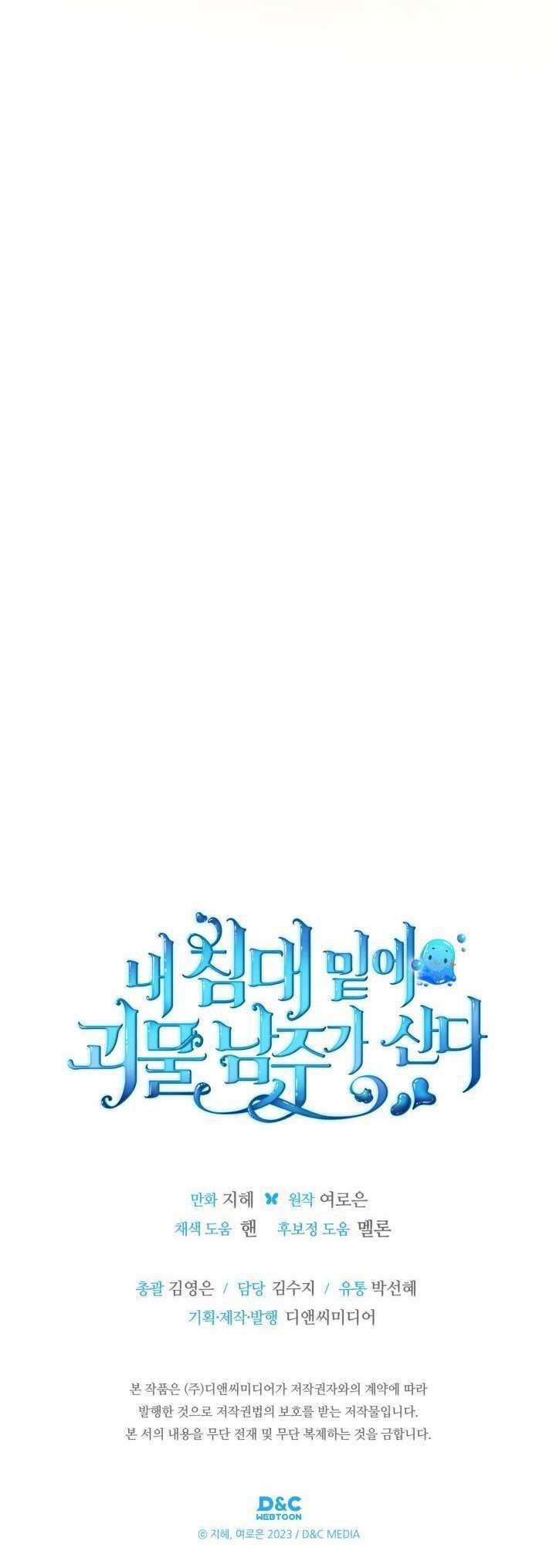 Nam Chính Quái Vật Sống Dưới Giường Tôi 63 trang 39