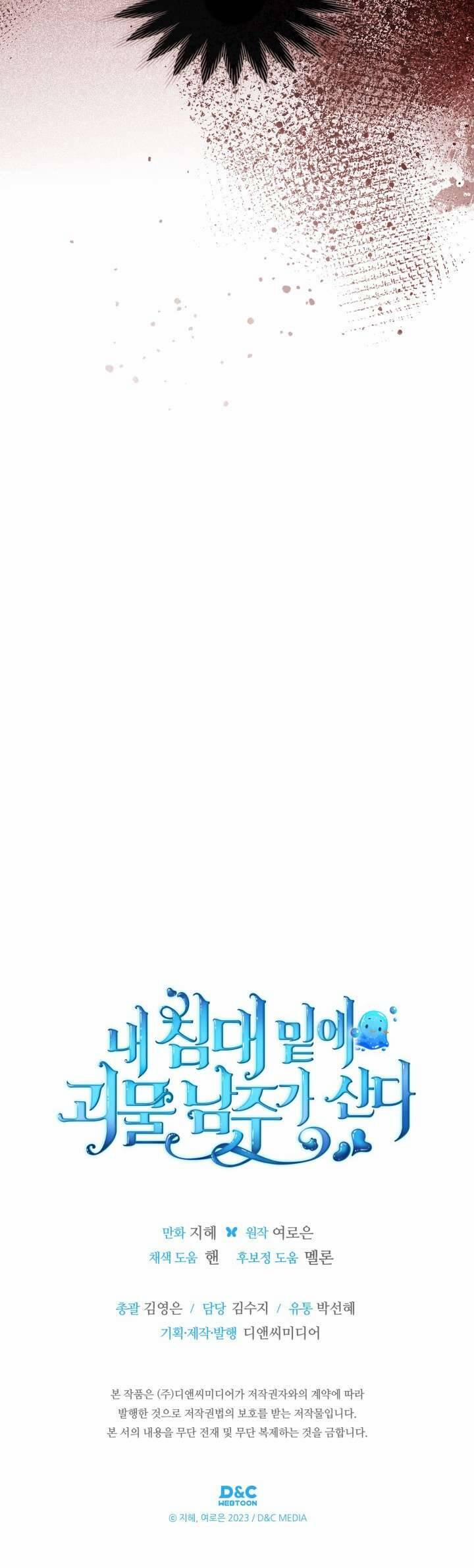 Nam Chính Quái Vật Sống Dưới Giường Tôi 64 trang 46