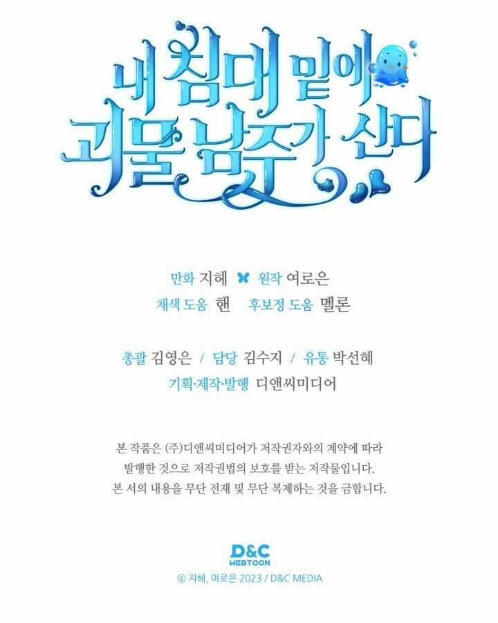 Nam Chính Quái Vật Sống Dưới Giường Tôi 67 trang 40