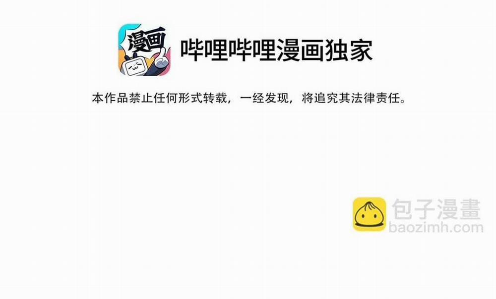 Nam Chủ Sao Lại Quyến Rũ Ta 19 trang 4