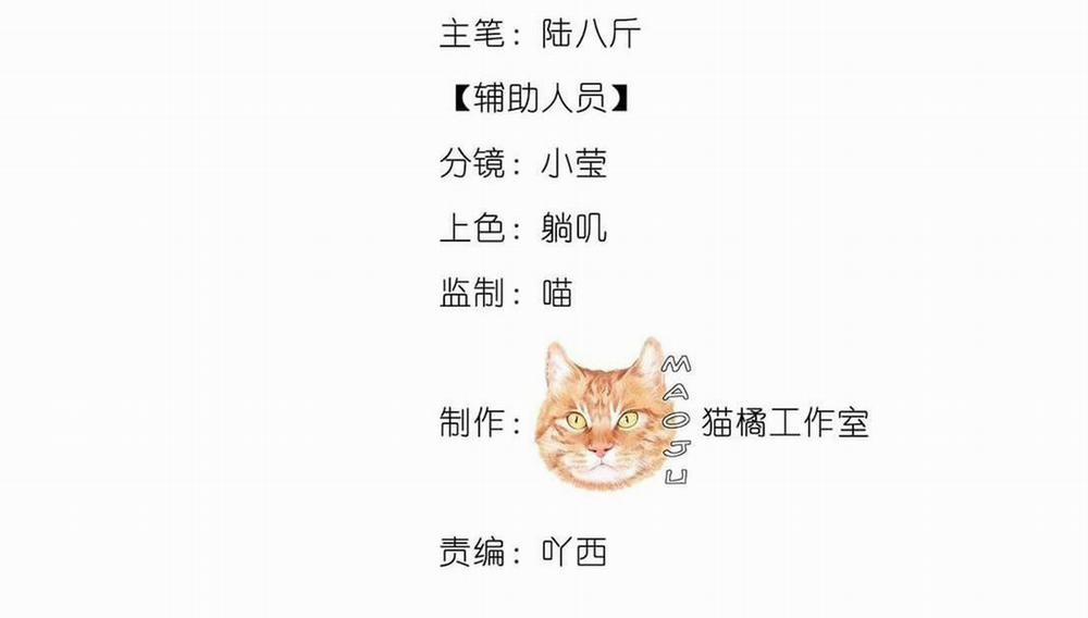 Nam Chủ Sao Lại Quyến Rũ Ta 20 trang 3