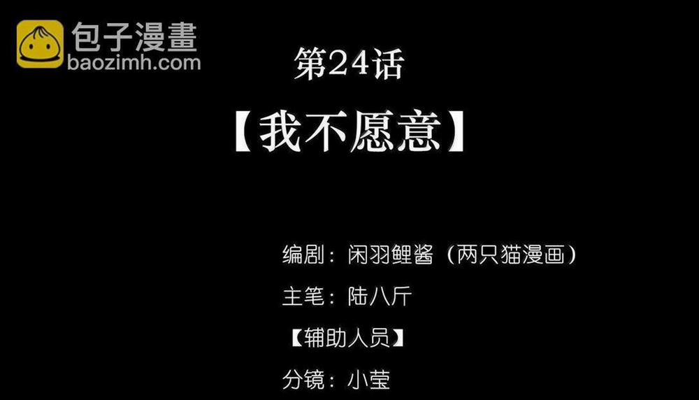 Nam Chủ Sao Lại Quyến Rũ Ta 24 trang 14