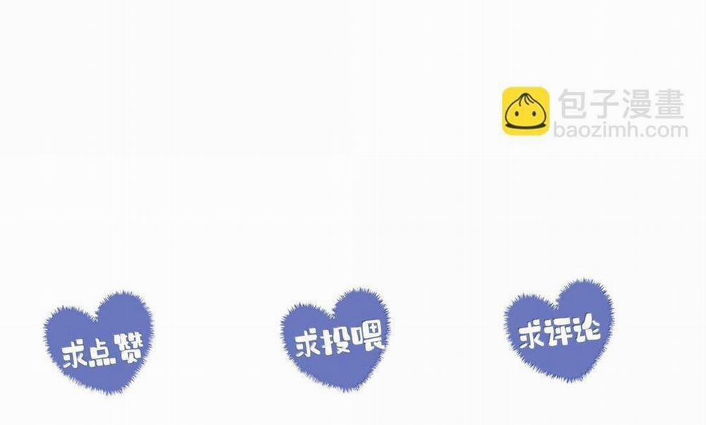 Nam Chủ Sao Lại Quyến Rũ Ta 24 trang 25