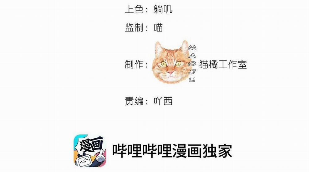 Nam Chủ Sao Lại Quyến Rũ Ta 27 trang 11