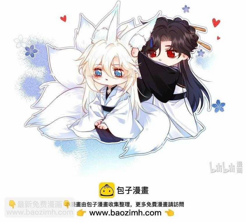 Nam Chủ Sao Lại Quyến Rũ Ta 32 trang 21