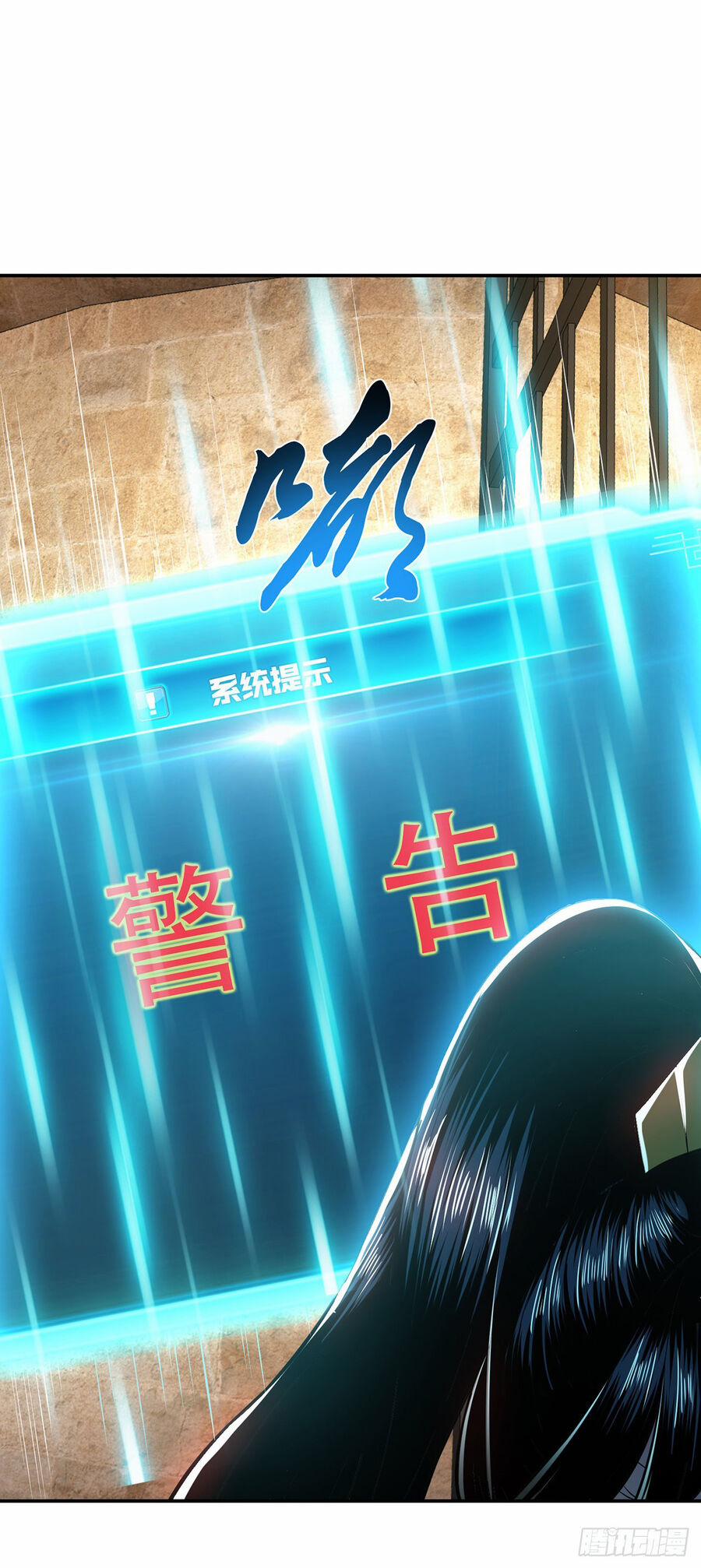 Nam Chủ Và Hậu Cung Đều Là Của Ta 27 trang 12