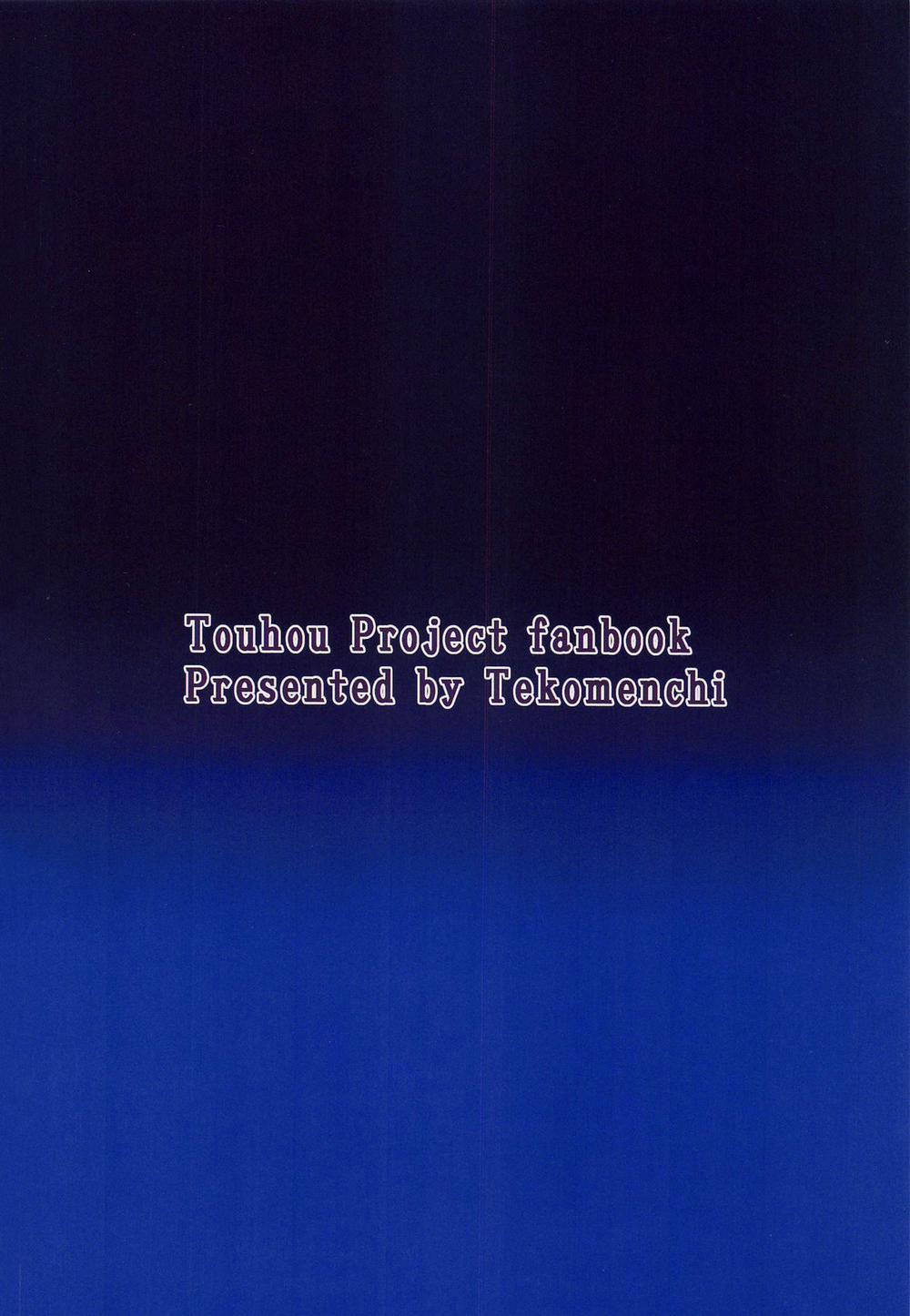 Namaiki Kurapi no Shitsukekata (Touhou Project) Oneshot trang 25