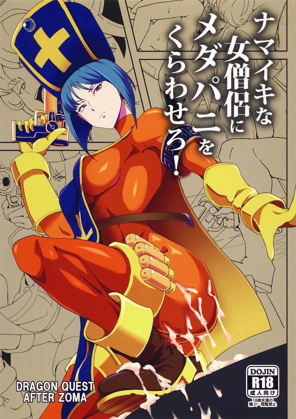 Namaiki na Onna Souryo ni Medapani o Kurawasero! + Shadow Galko-chan Oneshot trang 2