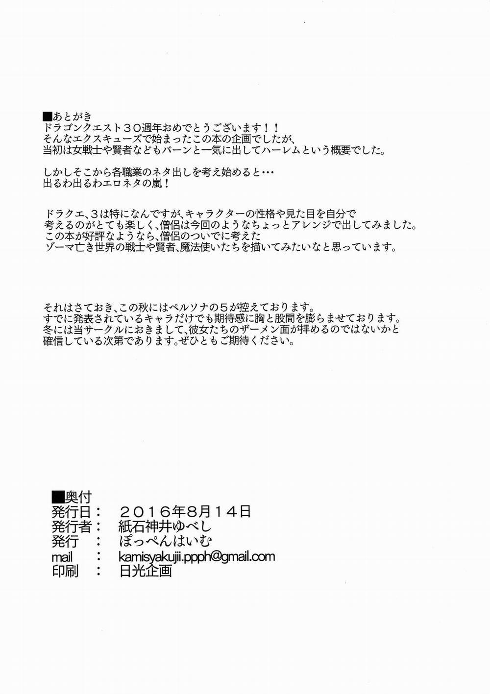Namaiki na Onna Souryo ni Medapani o Kurawasero! + Shadow Galko-chan Oneshot trang 26