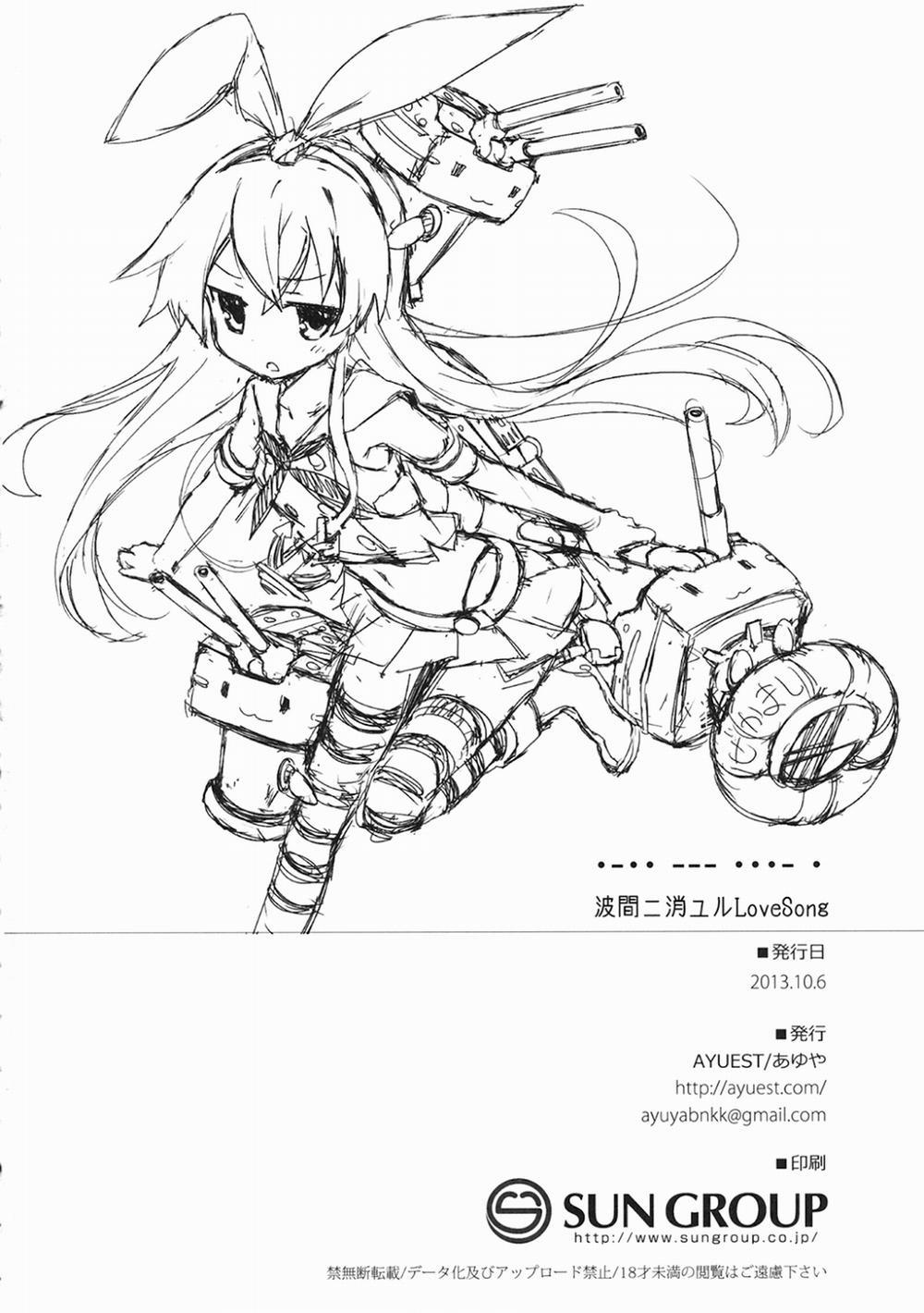 Namima Ni Kiyuru LoveSong (Kancolle) Oneshot trang 3