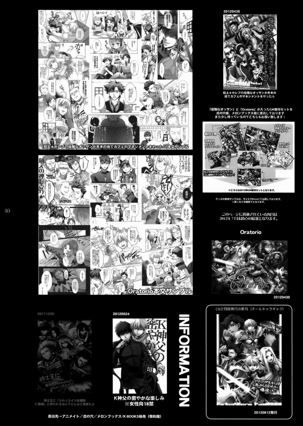 Nan to iu Kao wo shiteiru, Marude Sakari no tsuita Mesuinu no you dewa naika (Fate/Zero) Oneshot trang 40