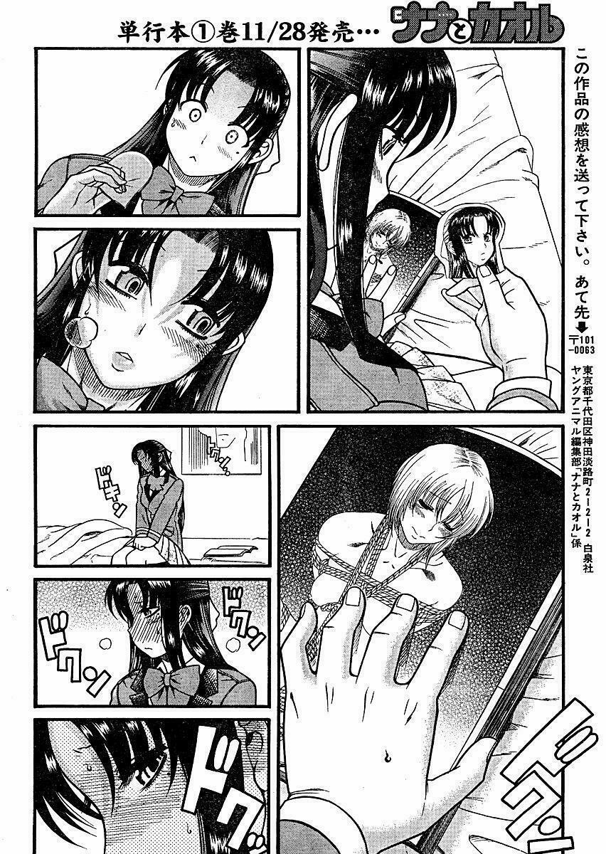 Nana To Kaoru 11 trang 22