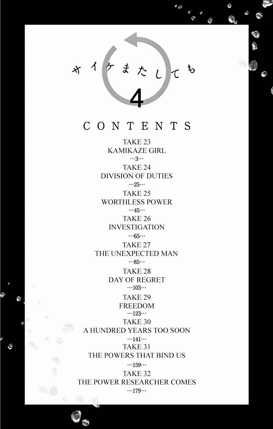 Năng Lực Quay Ngược Thời Gian Của Saike 23 trang 4