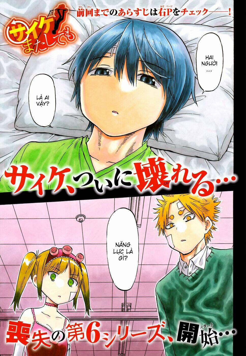 Năng Lực Quay Ngược Thời Gian Của Saike 43 trang 5