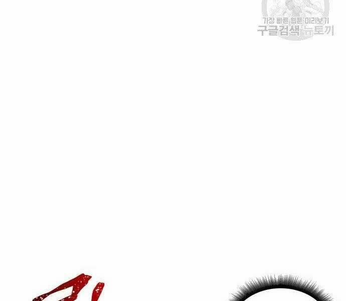 Nano Ma Thần 108 trang 15