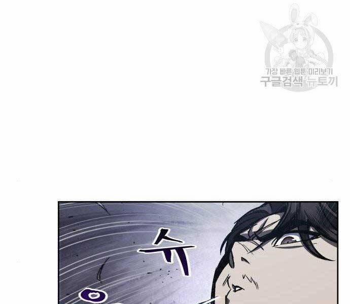 Nano Ma Thần 108 trang 152