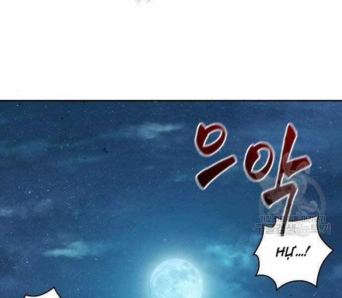 Nano Ma Thần 108 trang 23