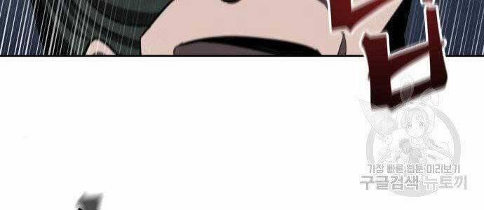 Nano Ma Thần 108 trang 35