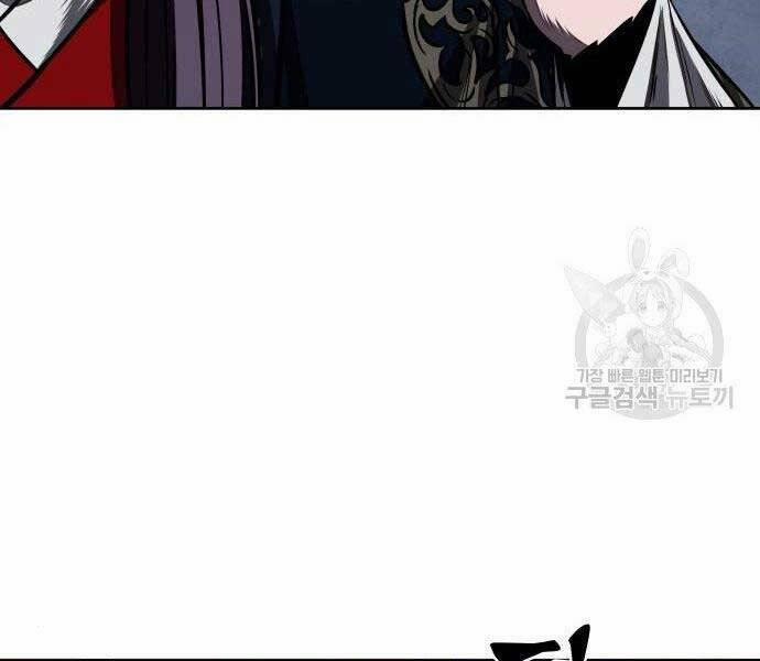 Nano Ma Thần 108 trang 76