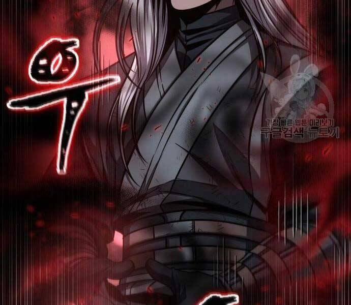 Nano Ma Thần 121 trang 116