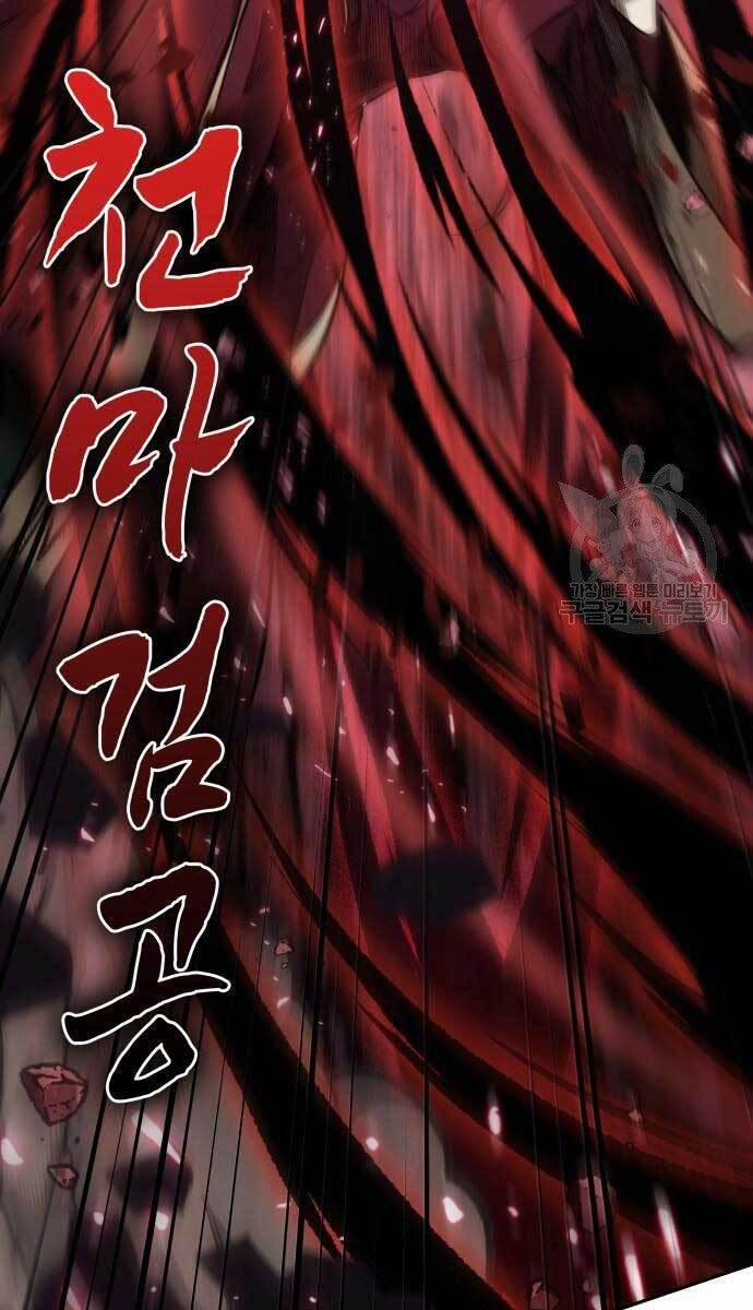 Nano Ma Thần 127 trang 50