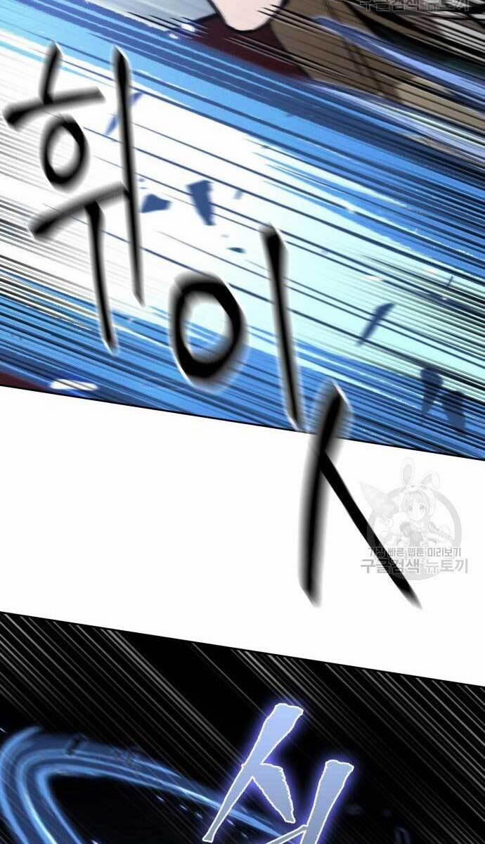 Nano Ma Thần 128 trang 32