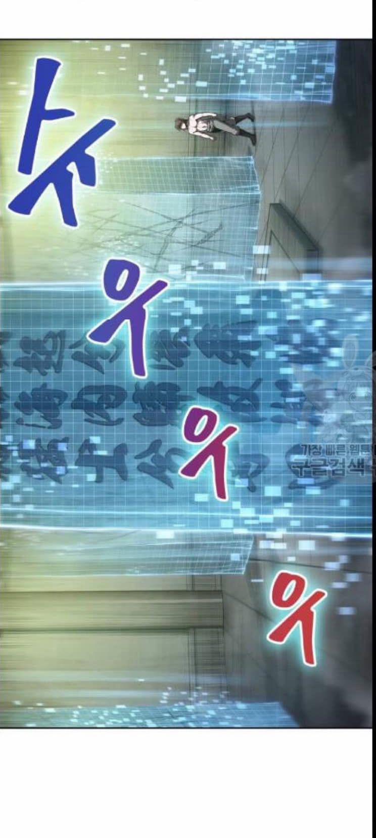 Nano Ma Thần 46 trang 38