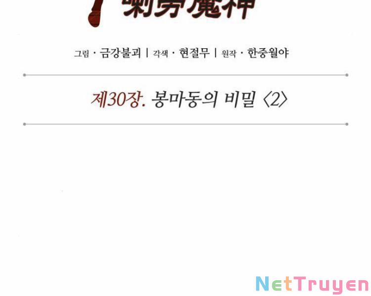 Nano Ma Thần 75 trang 59