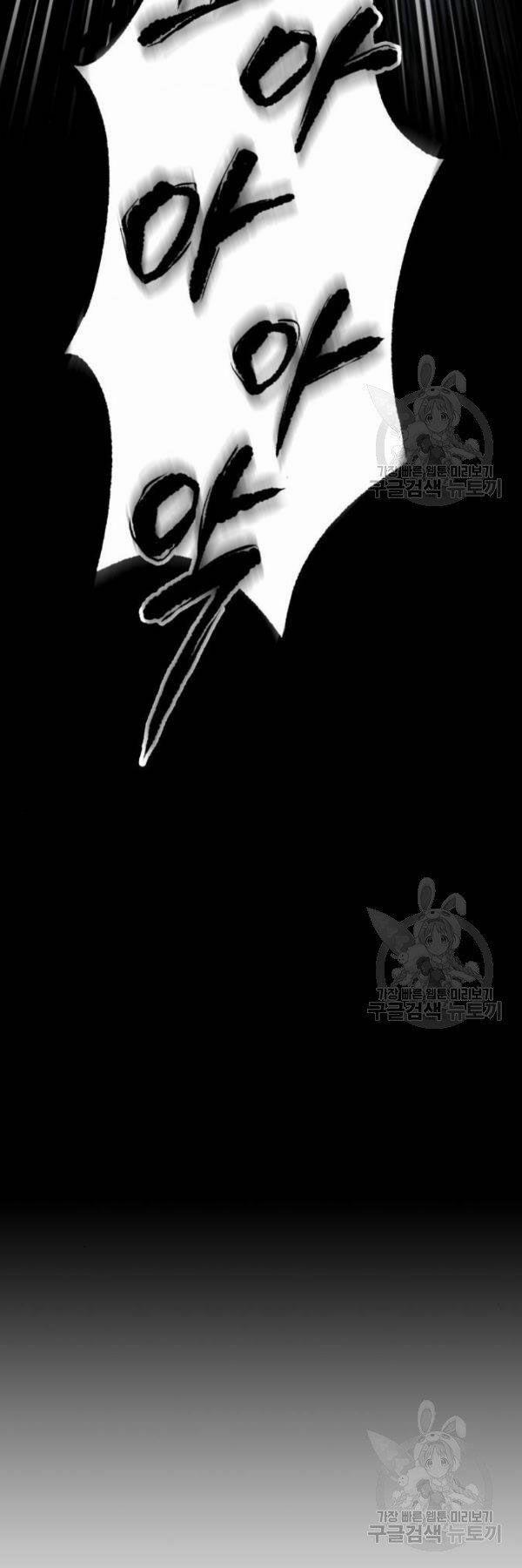 Nano Ma Thần 93 trang 22