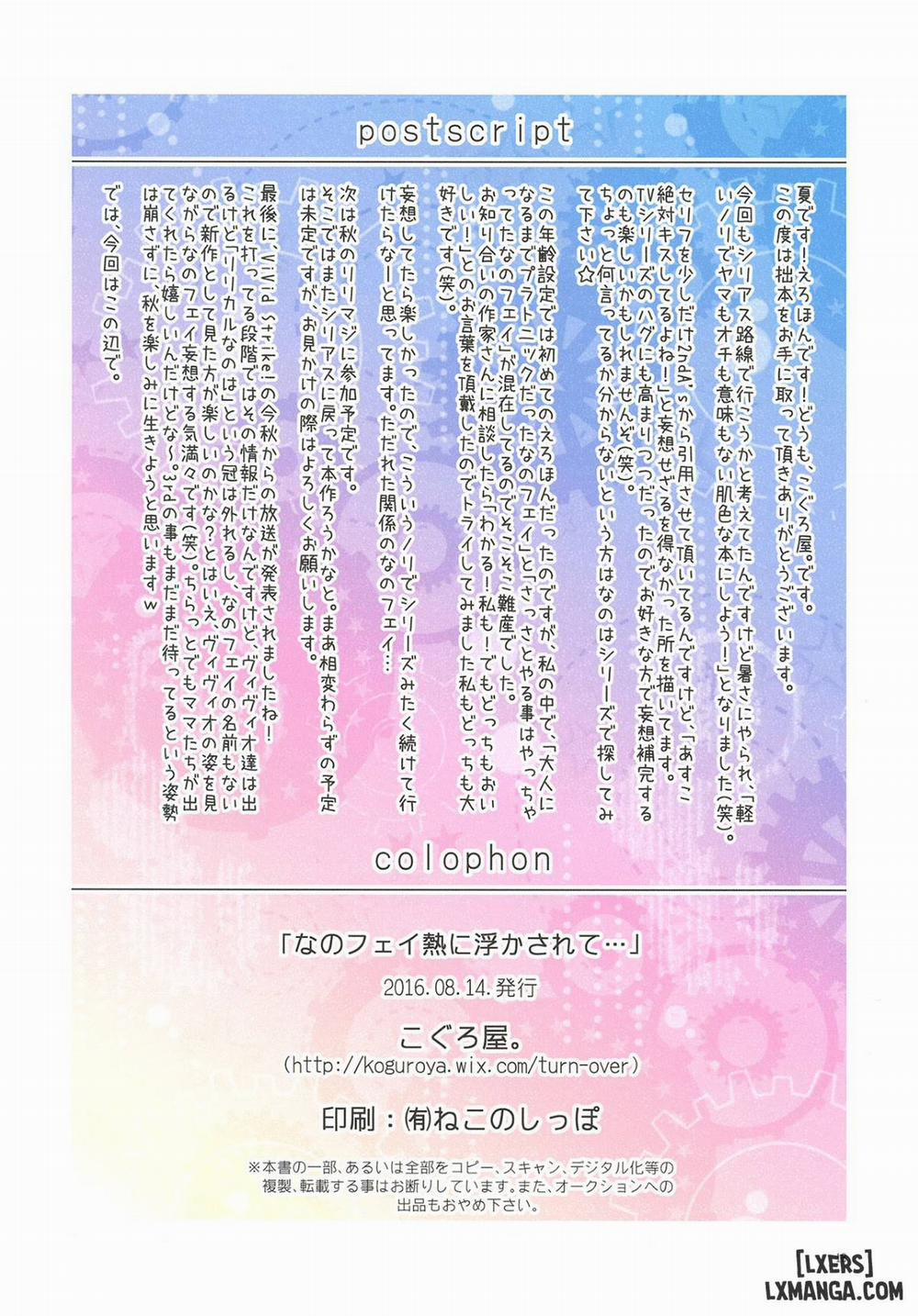 NanoFei Netsu Ni Ukasarete Oneshot trang 17