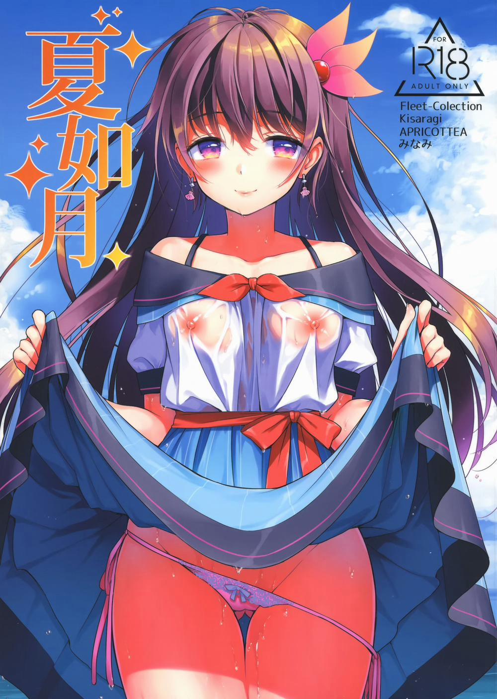 Natsu Kisaragi (Kantai Collection -KanColle-) Oneshot trang 2
