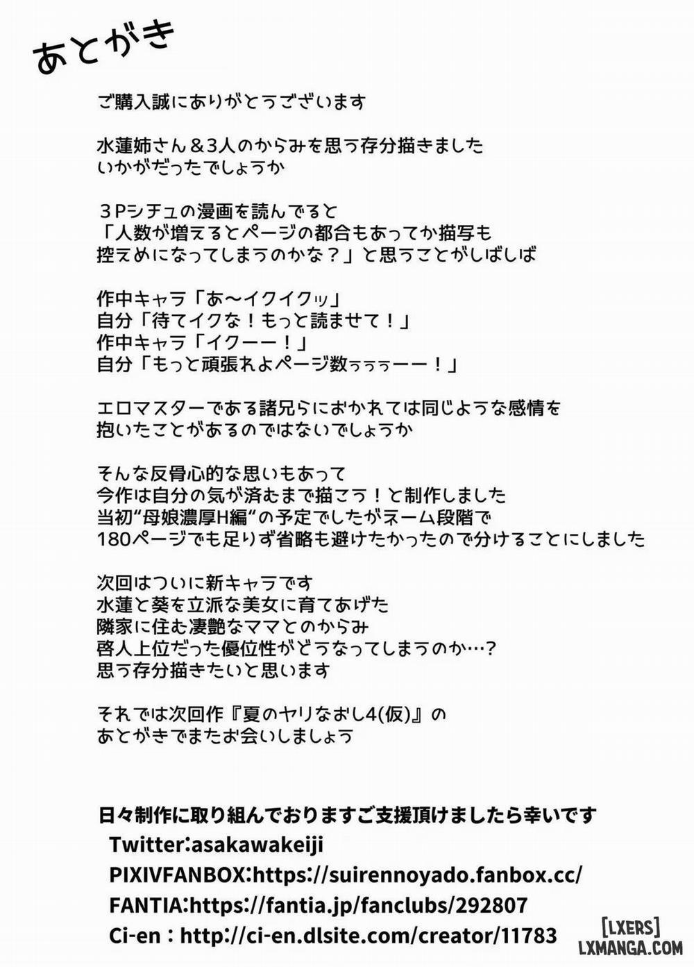 Natsu no Yari Naoshi 3 trang 110