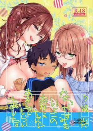 Đọc truyện tranh Natsuyasumi mo Itoko no Onee-chan ni Asonde moraimashita