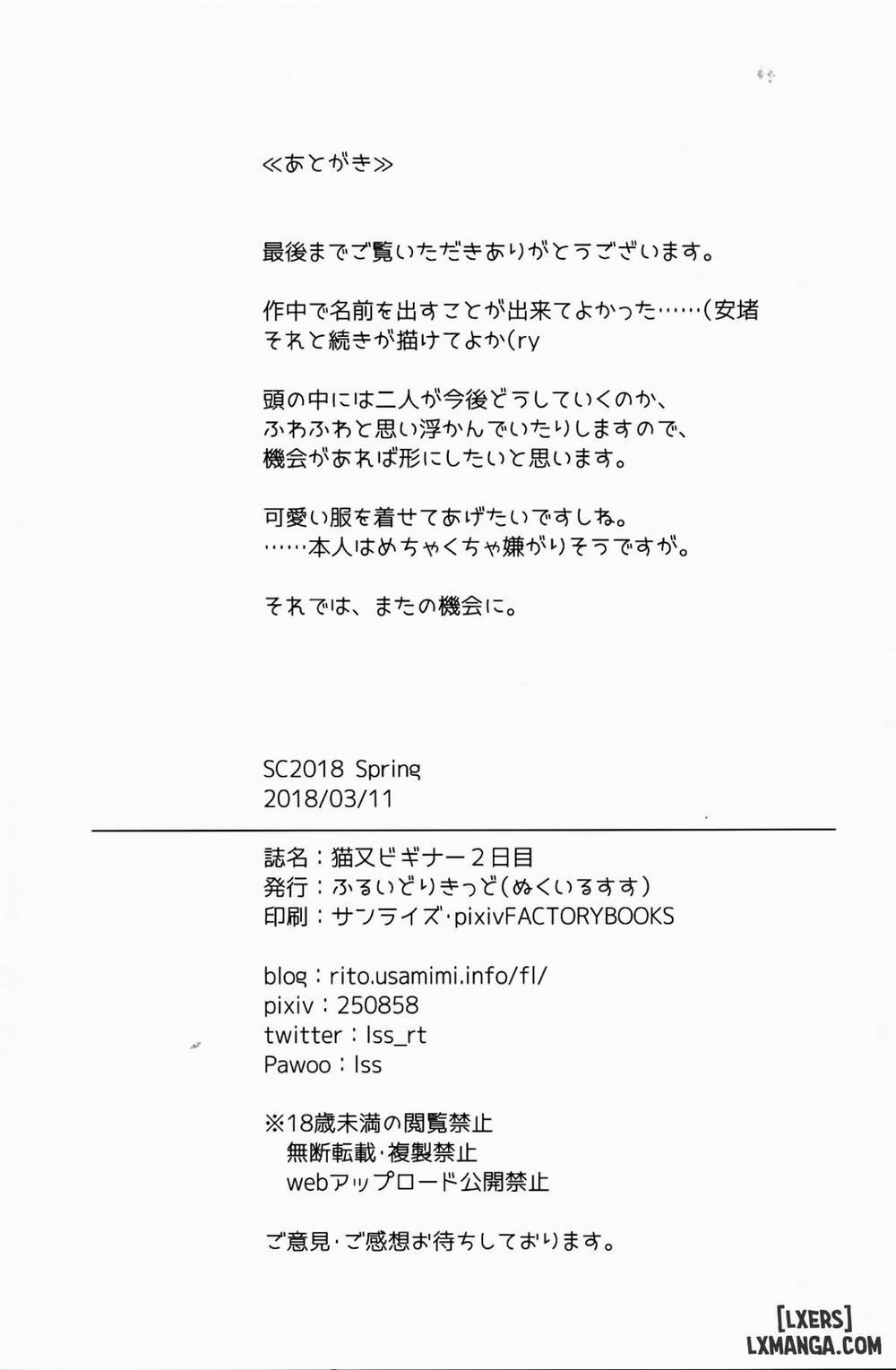 Nekomata Beginner 2-kame Oneshot trang 19