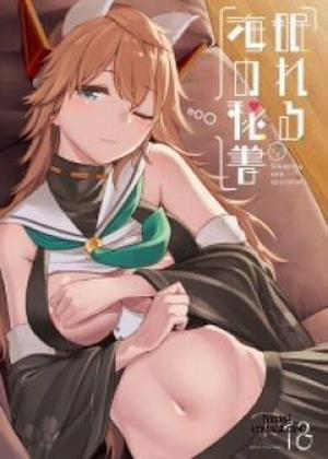 Đọc truyện tranh Nemureru Umi No Hisho