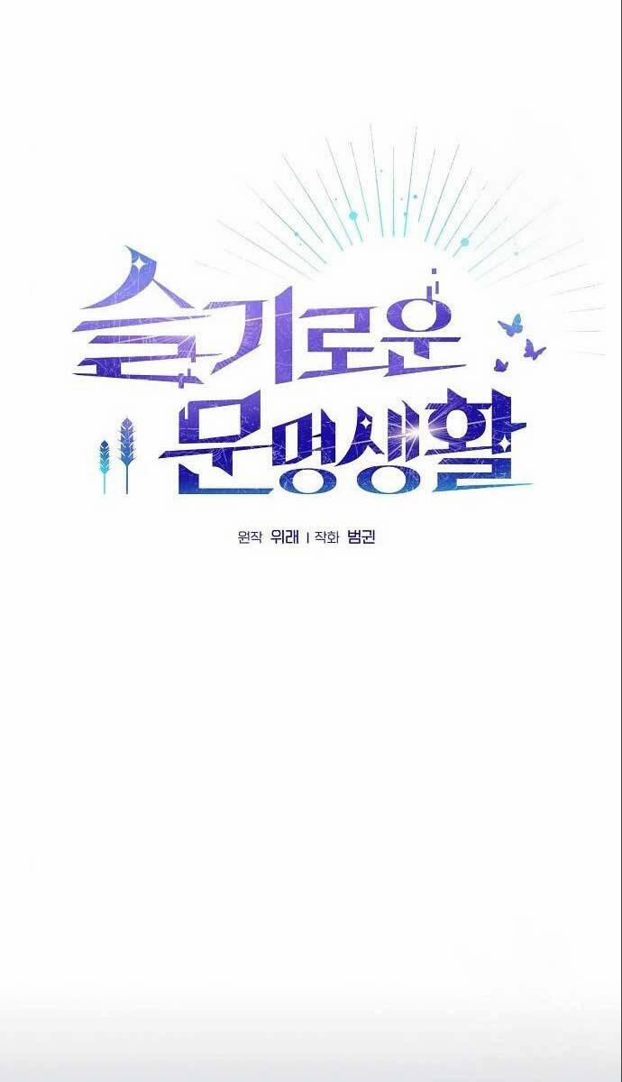 Nền Văn Minh Nebula 11 trang 28