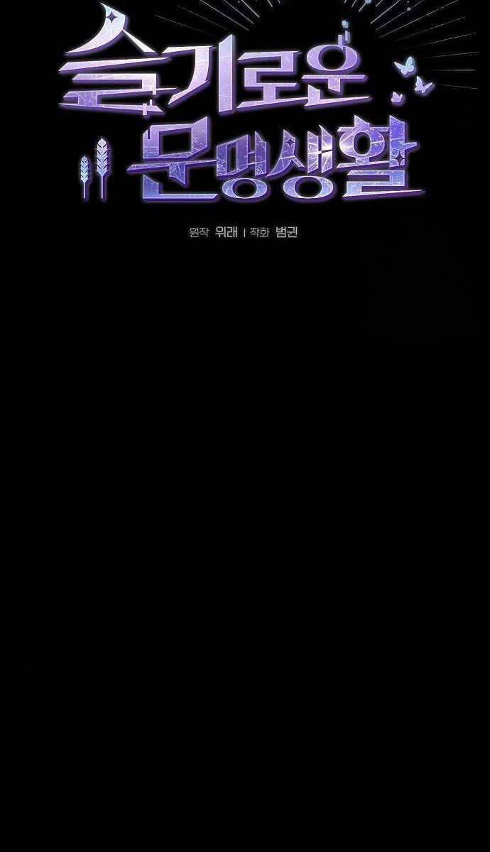 Nền Văn Minh Nebula 20 trang 20