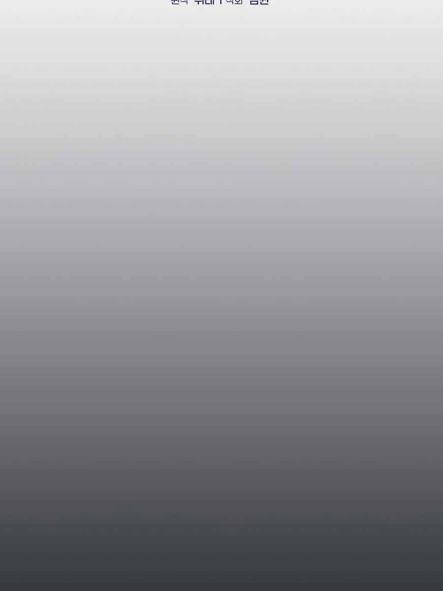 Nền Văn Minh Nebula 22 trang 16