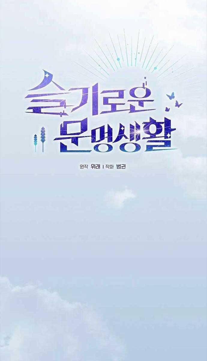 Nền Văn Minh Nebula 3 trang 11