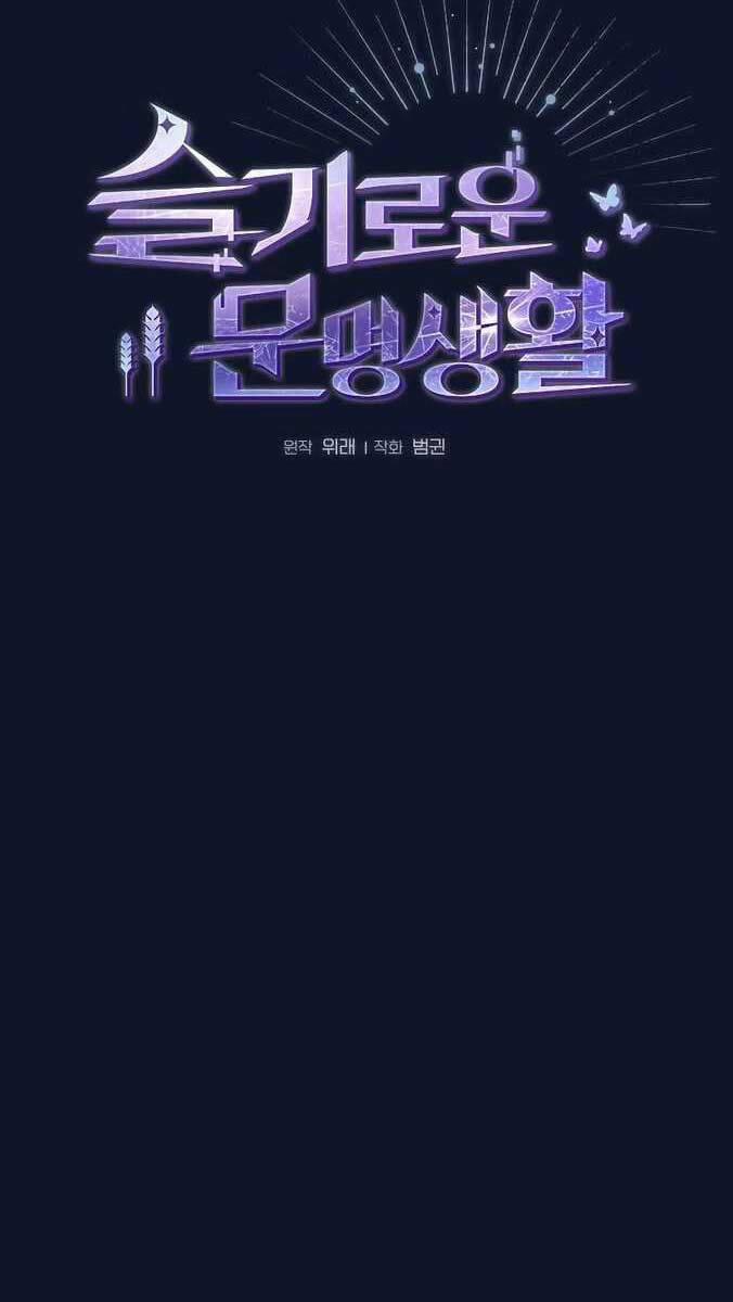 Nền Văn Minh Nebula 31 trang 8