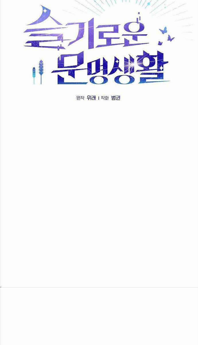 Nền Văn Minh Nebula 32 trang 31