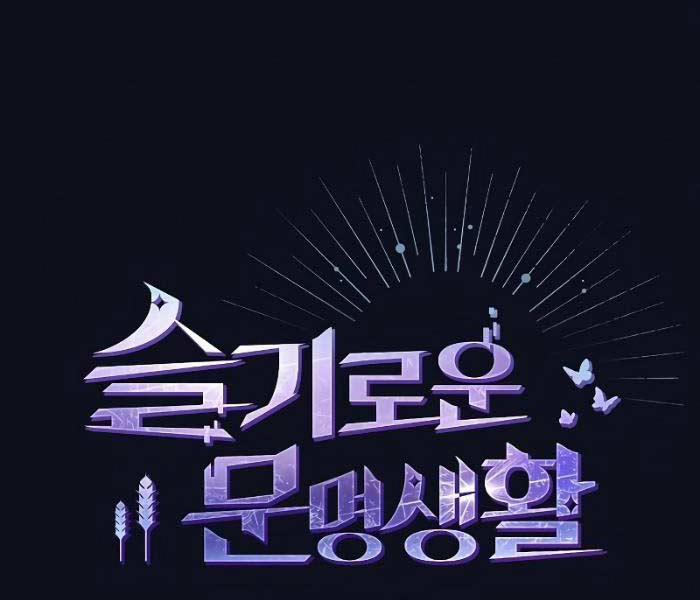 Nền Văn Minh Nebula 38 trang 6