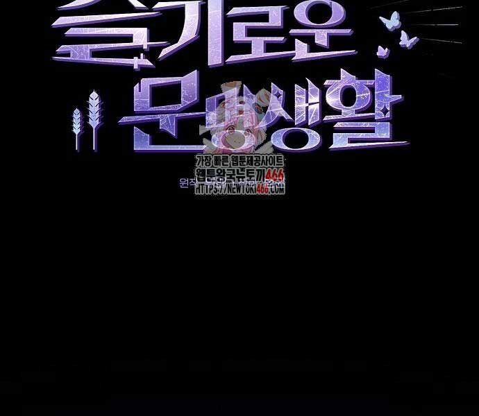 Nền Văn Minh Nebula 65 trang 1