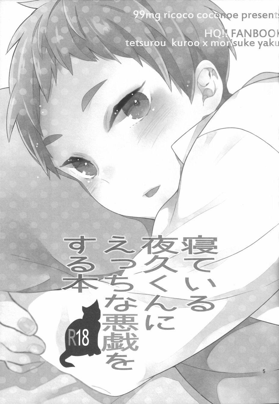 Neteiru Yaku-kun ni Ecchi na Itazura o suru Hon (Haikyuu!!) Chương Oneshot Trang 4