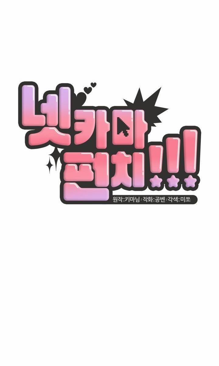 Netkama Punch!!! 11 trang 21