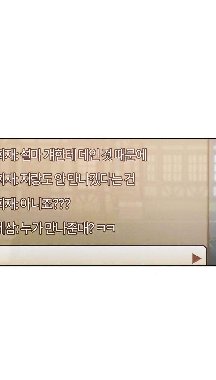 Netkama Punch!!! 12 trang 81