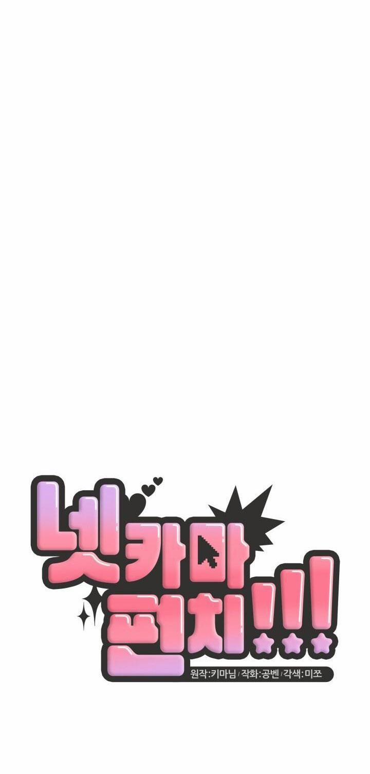 Netkama Punch!!! 13 trang 6